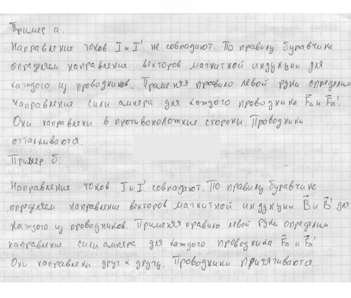 Скан решения номера 15