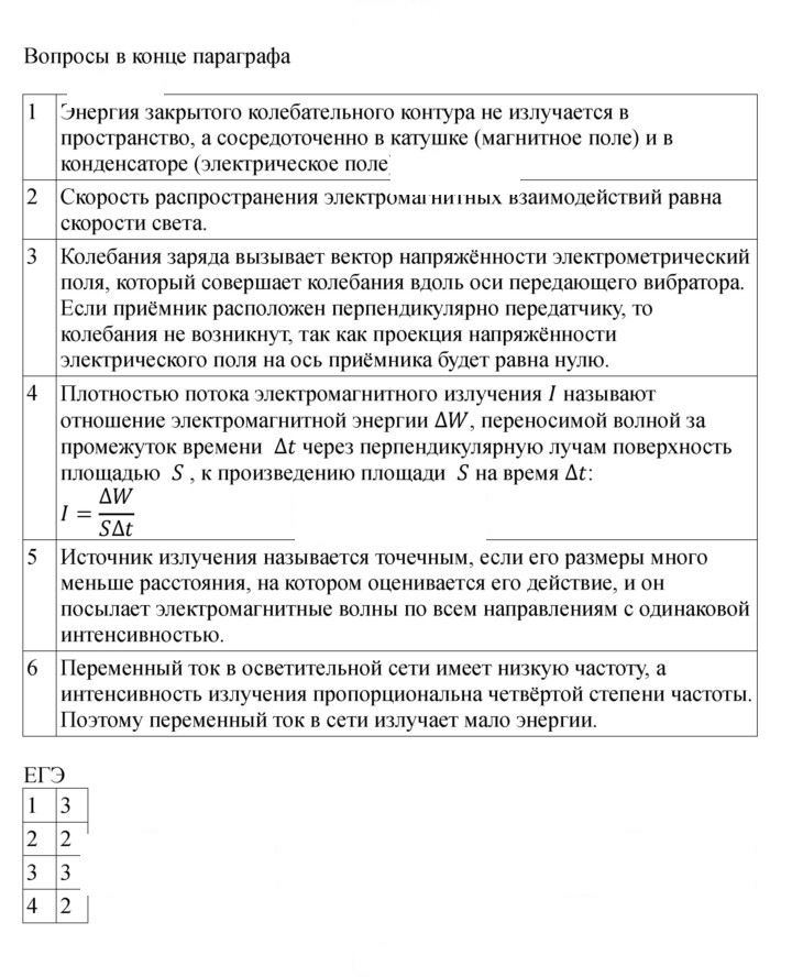 Скан решения номера 150