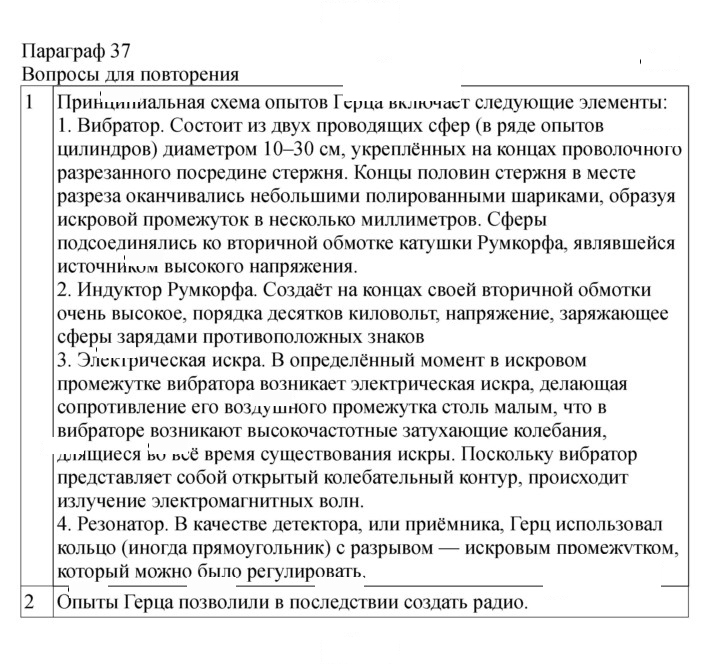 Скан решения номера 151