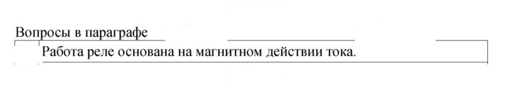 Скан решения номера 152