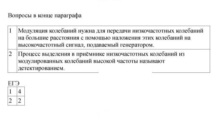 Скан решения номера 154