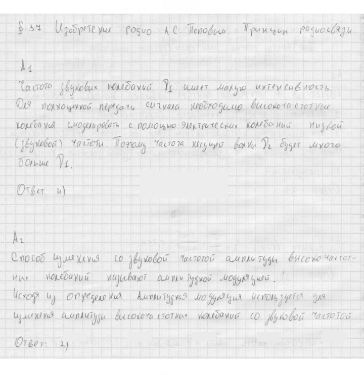 Скан решения номера 154