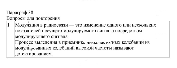 Скан решения номера 155