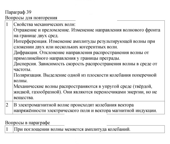 Скан решения номера 157