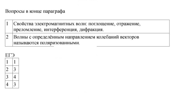 Скан решения номера 159