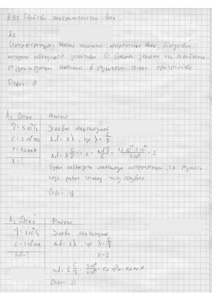 Скан решения номера 159