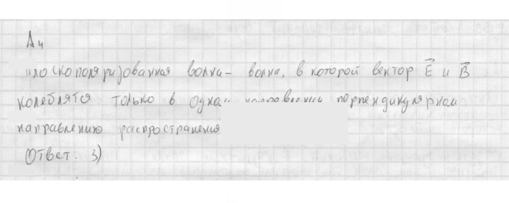 Скан решения номера 159