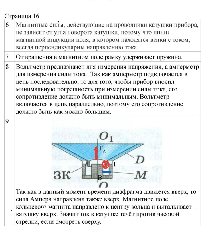 Скан решения номера 16