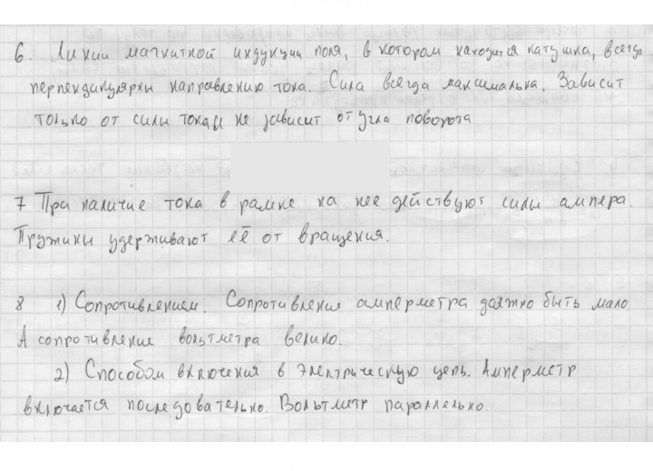 Скан решения номера 16