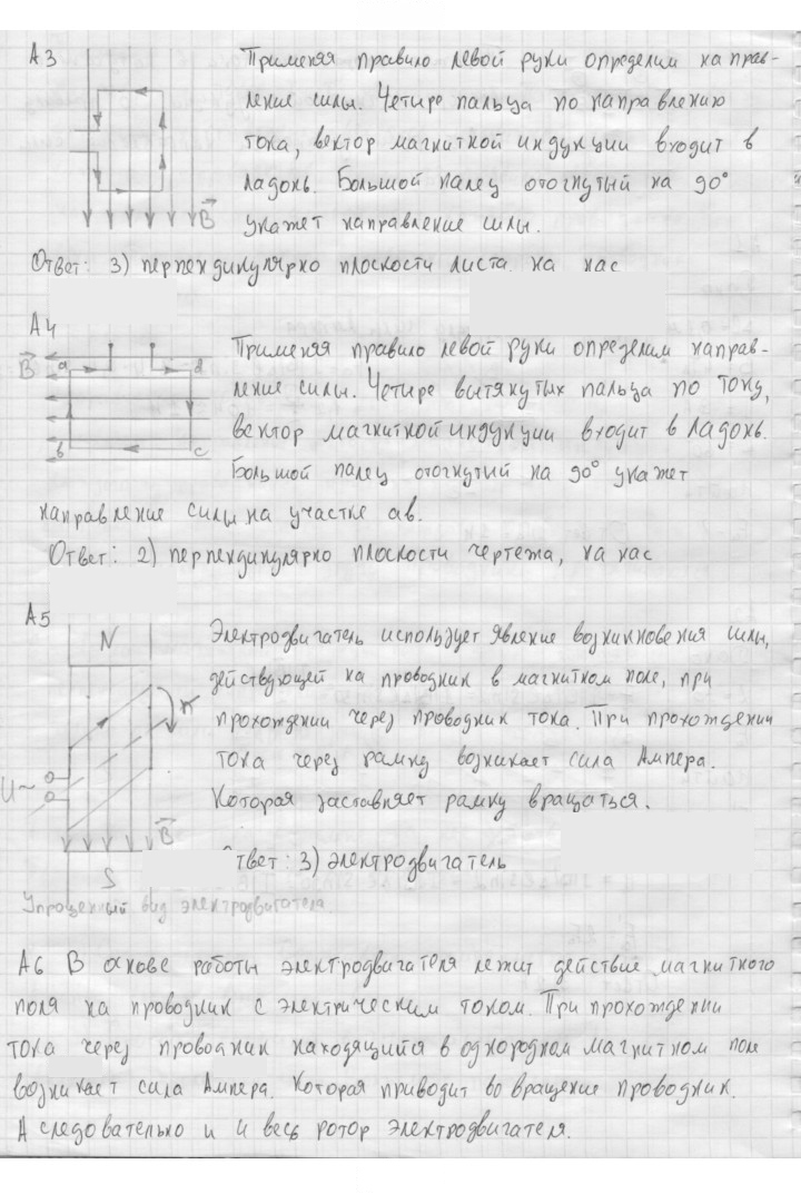Скан решения номера 16