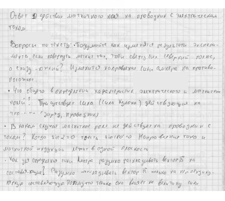 Скан решения номера 16