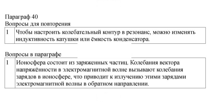 Скан решения номера 160
