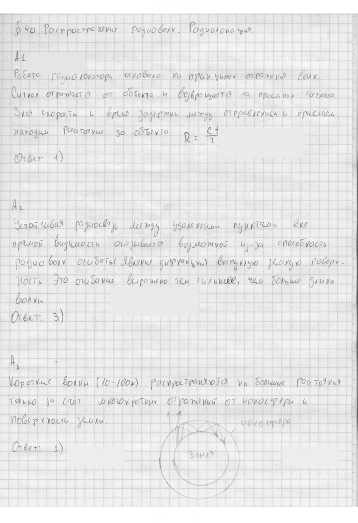 Скан решения номера 162