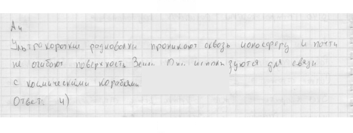 Скан решения номера 162