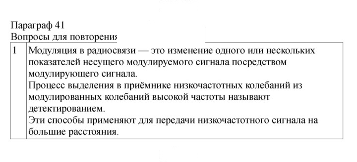 Скан решения номера 163