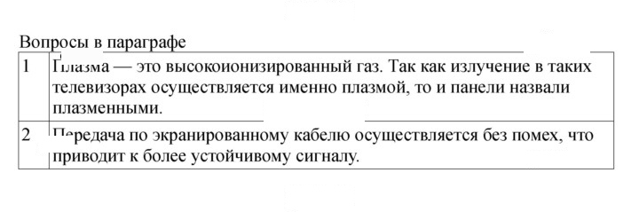 Скан решения номера 165