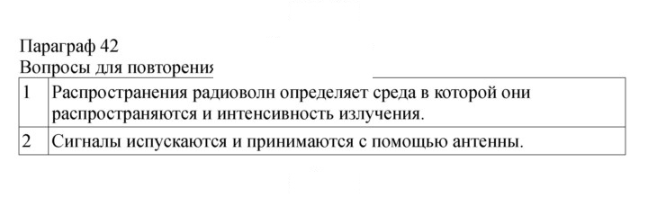 Скан решения номера 166