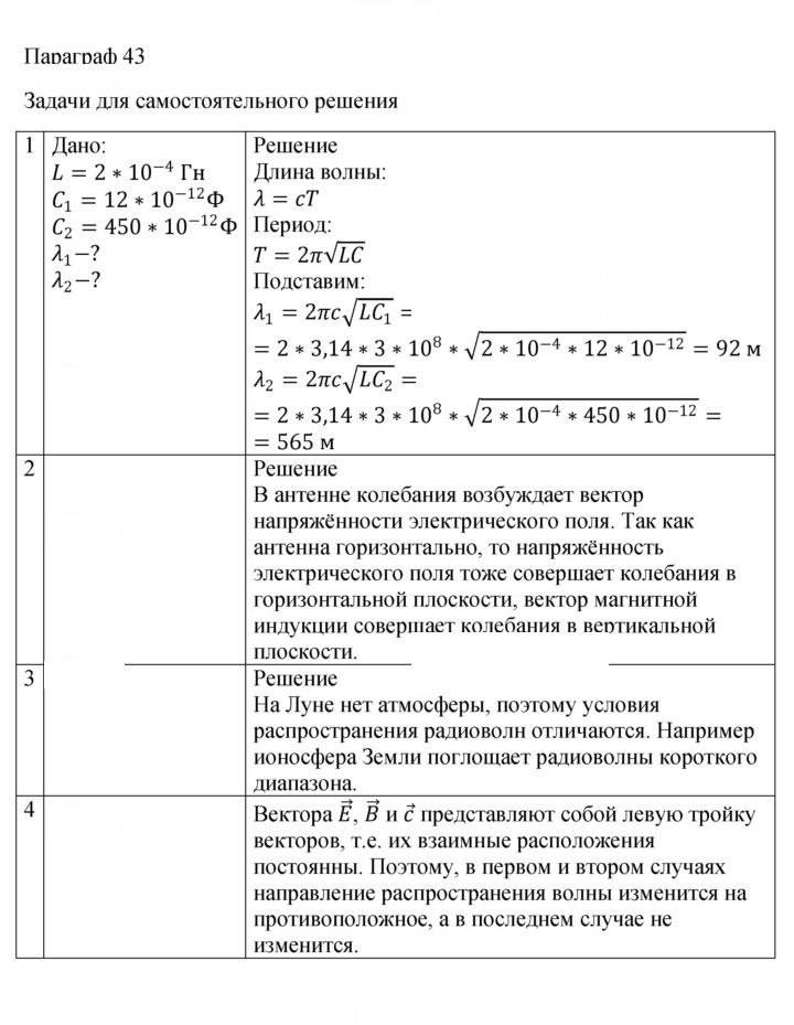 Скан решения номера 169
