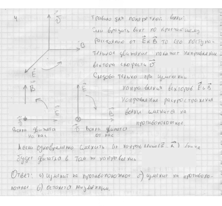 Скан решения номера 169
