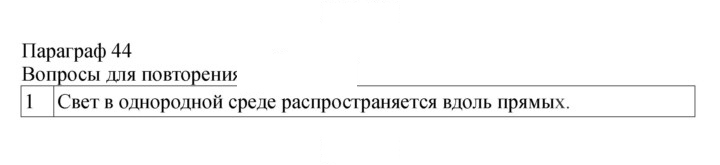 Скан решения номера 172
