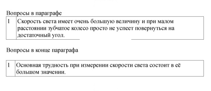 Скан решения номера 173