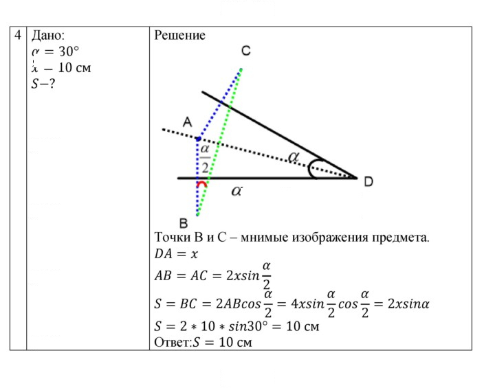 Скан решения номера 178