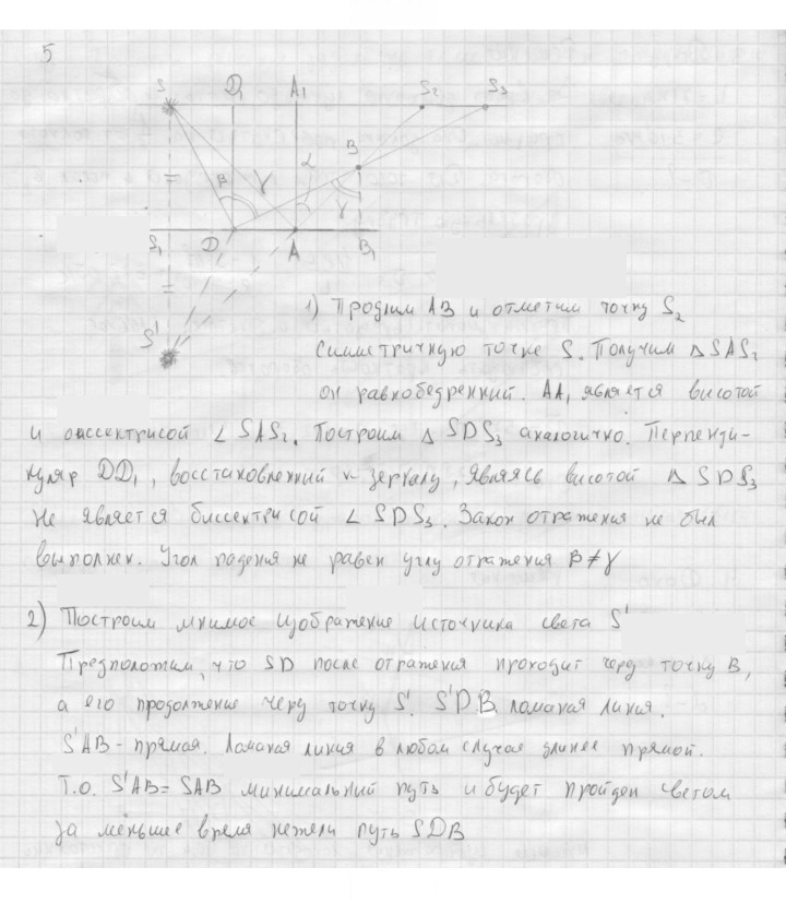 Скан решения номера 178
