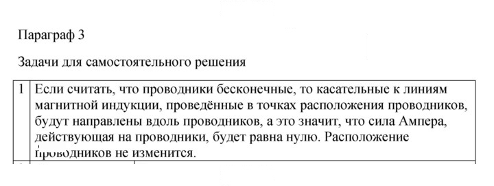 Скан решения номера 18