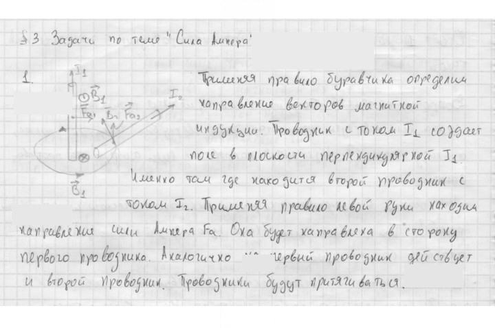 Скан решения номера 18