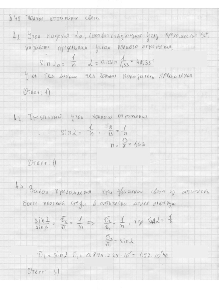 Скан решения номера 186