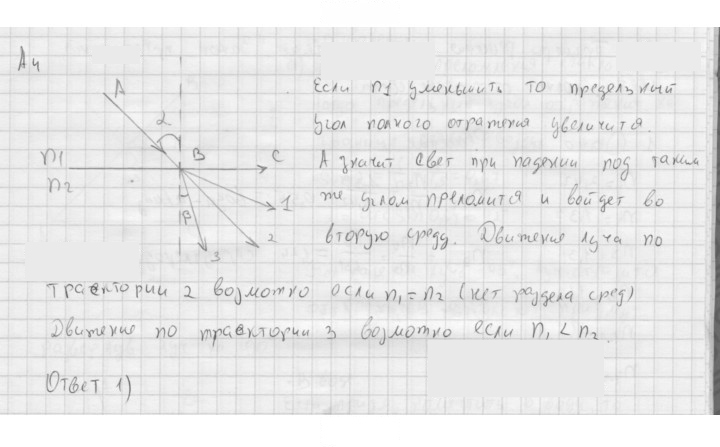 Скан решения номера 186