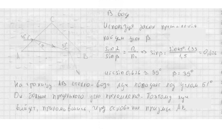 Скан решения номера 189