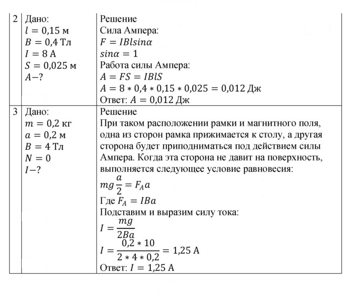 Скан решения номера 19