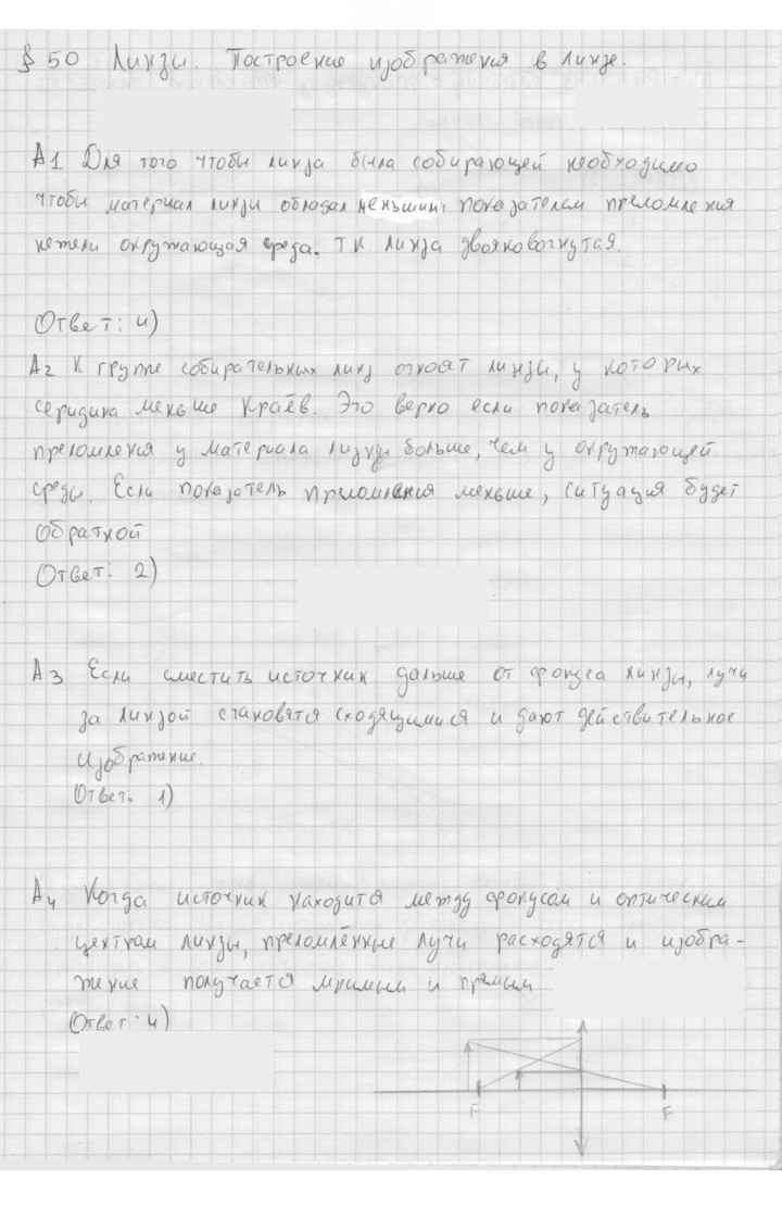 Скан решения номера 196