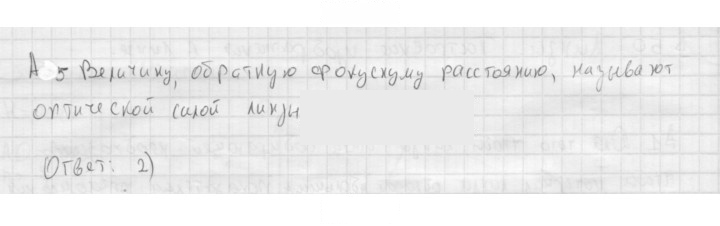 Скан решения номера 196