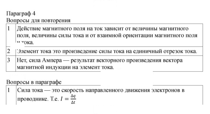 Скан решения номера 20