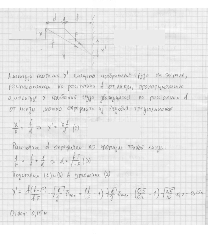 Скан решения номера 202