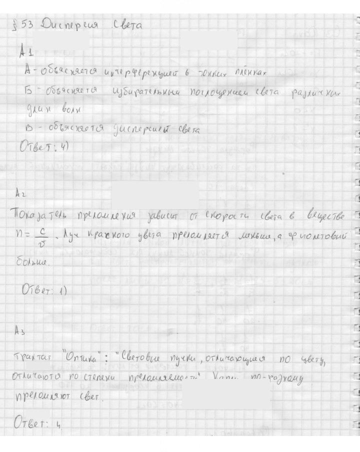 Скан решения номера 205