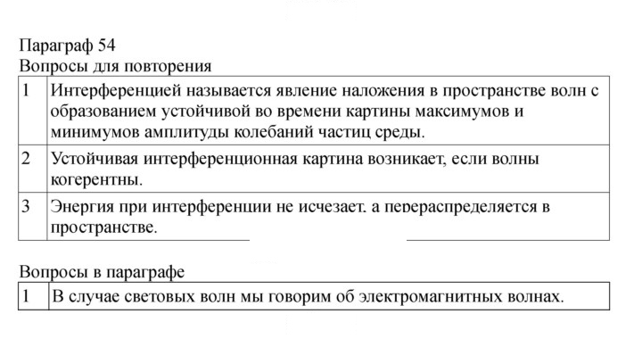 Скан решения номера 206