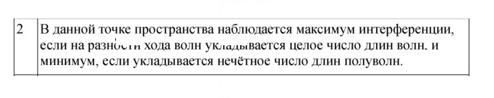Скан решения номера 207