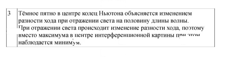 Скан решения номера 208