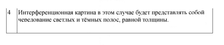 Скан решения номера 209