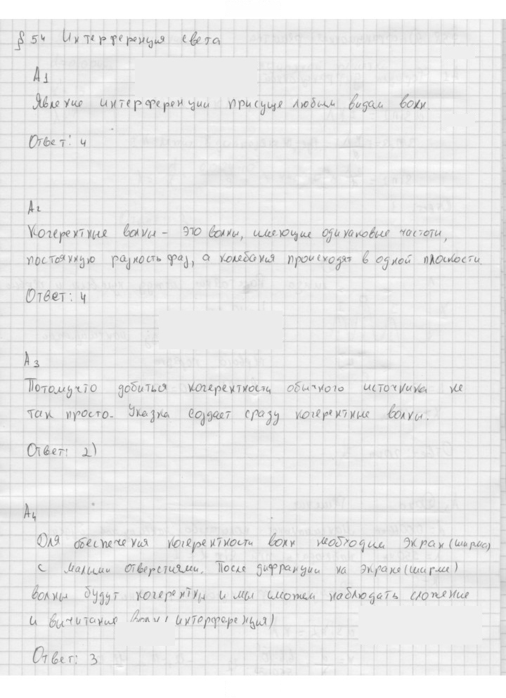 Скан решения номера 210