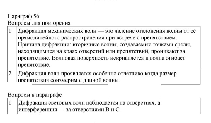 Скан решения номера 213