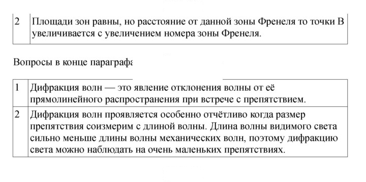 Скан решения номера 215