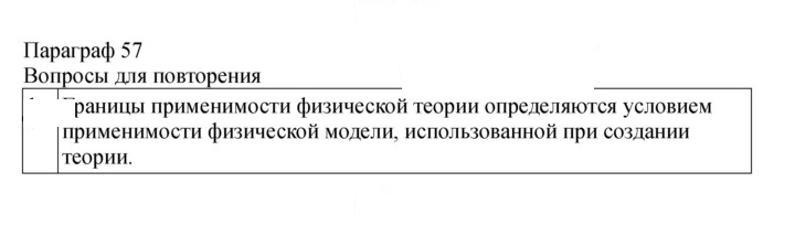 Скан решения номера 216