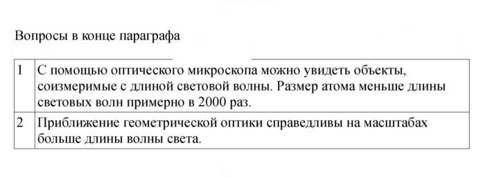 Скан решения номера 217