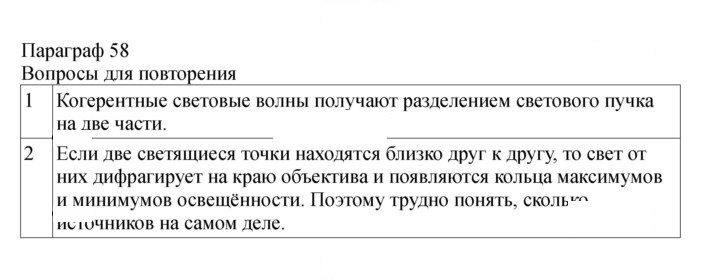 Скан решения номера 218