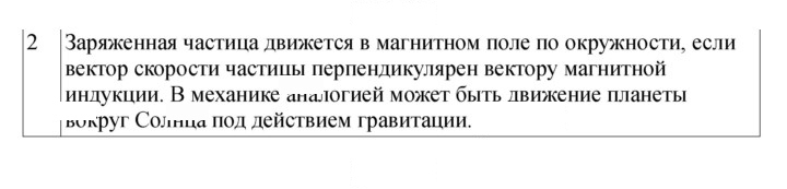 Скан решения номера 22
