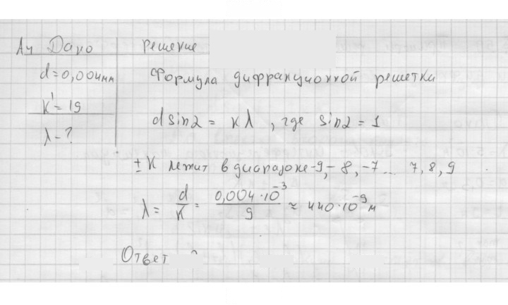 Скан решения номера 220